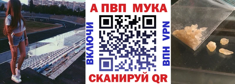 что такое   Тосно  Альфа ПВП кристаллы 