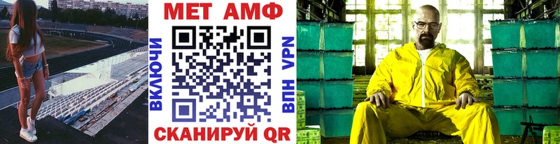 Метамфетамин Methamphetamine  Тосно 